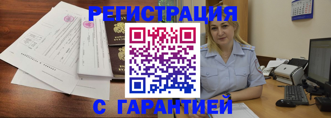 регистрация в Новокуйбышевске