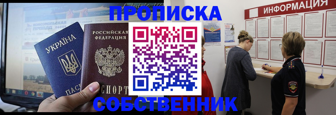 временная регистрация гарантия в Новокуйбышевске