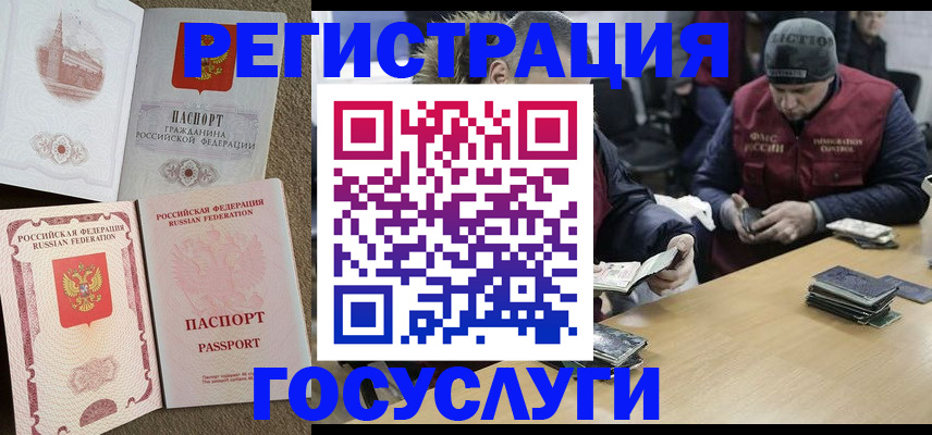 прописка иностранных граждан в Новокуйбышевске