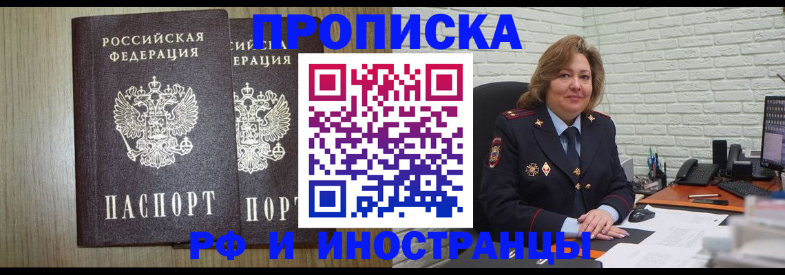 прописка гарантия в Новокуйбышевске